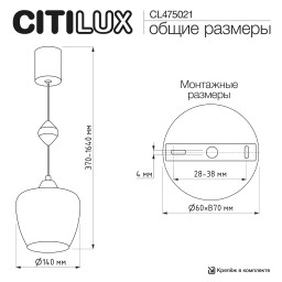 Подвесной светильник Citilux CL475021