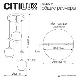 Подвесной светильник Citilux CL475023