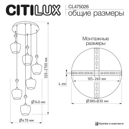 Каскадная люстра Citilux CL475026