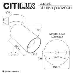 Спот Citilux CL512212