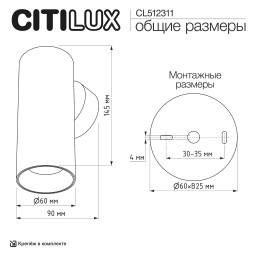 Бра Citilux CL512311