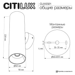 Бра Citilux CL512321