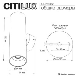 Бра Citilux CL512322