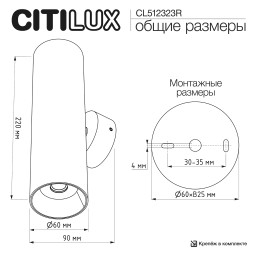 Бра Citilux CL512323R