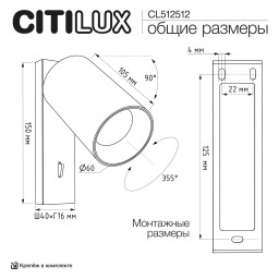 Спот Citilux CL512512