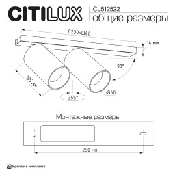 Спот Citilux CL512522