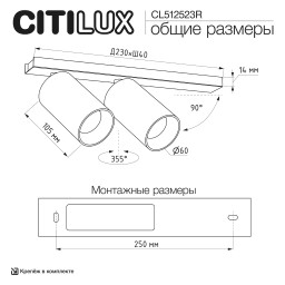 Спот Citilux CL512523R
