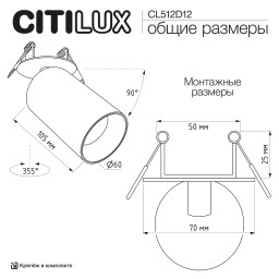 Спот Citilux CL512D12