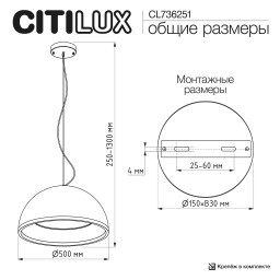 Подвесной светильник Citilux CL736251