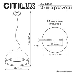 Подвесной светильник Citilux CL736252