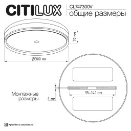 Накладной светильник Citilux CL747300V
