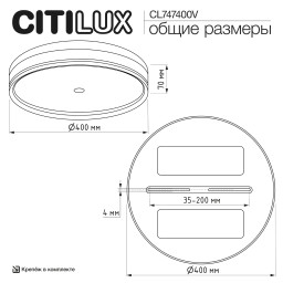 Накладной светильник Citilux CL747400V