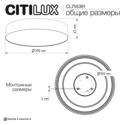 Накладной светильник Citilux CL755391