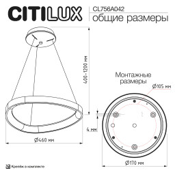 Подвесной светильник Citilux CL756A042