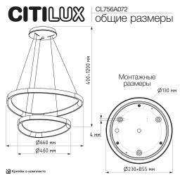 Подвесная люстра Citilux CL756A072