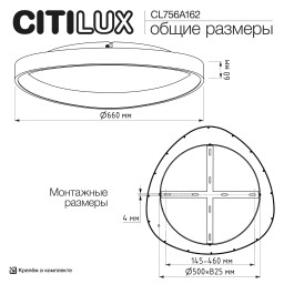 Накладной светильник Citilux CL756A162
