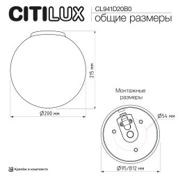 Накладной светильник Citilux CL941D20B0