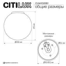 Накладной светильник Citilux CL941D20B1