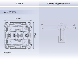 Выключатель Ambrella Volt VM113