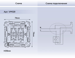 Выключатель Ambrella Volt VM129