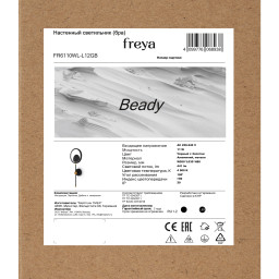 Бра Freya FR6110WL-L12GB