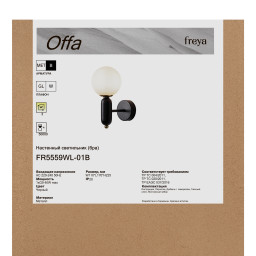 Бра Freya FR5559WL-01B
