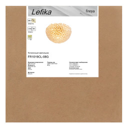 Накладная люстра Freya FR1019CL-08G