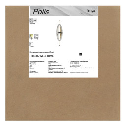 Бра Freya FR6207WL-L10MR