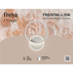 Бра Freya FR6197WL-L15W
