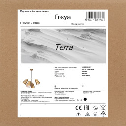 Люстра на штанге Freya FR5260PL-04BS
