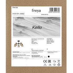 Люстра на штанге Freya FR4015PL-05BBZ