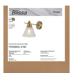Бра Freya FR5588WL-01BZ