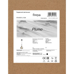 Подвесной светильник Freya FR5459PL-01SM