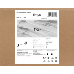 Спот Freya FR6114CL-L26B