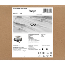 Накладной светильник Freya FR6040CL-L14B