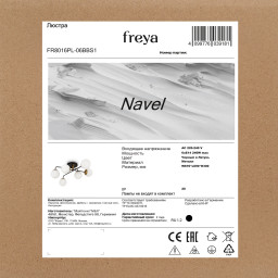 Накладная люстра Freya FR8016PL-06BBS1