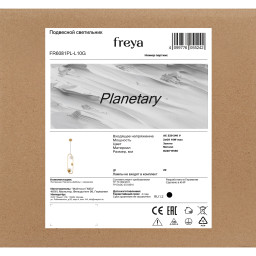 Подвесной светильник Freya FR6081PL-L10G