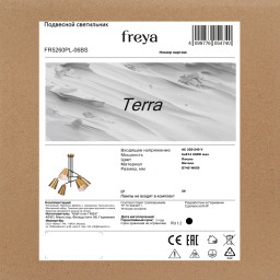 Люстра на штанге Freya FR5260PL-06BS