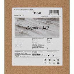 Спот Freya FR5347WL-L3BR