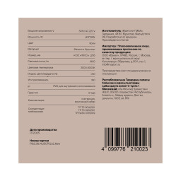Бра Freya FR6230WL-L32CH