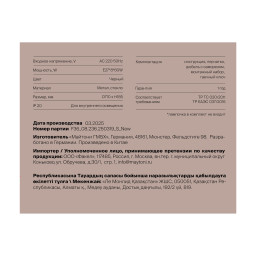 Накладная люстра Freya FR5564CL-08B