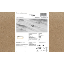 Накладной светильник Freya FR6157CL-L65W