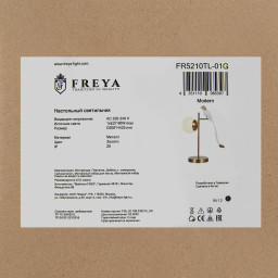 Настольная лампа Freya FR5210TL-01G