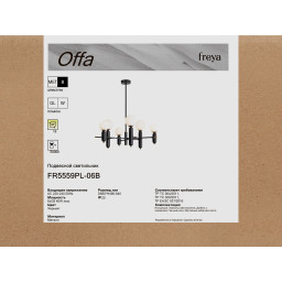 Люстра на штанге Freya FR5559PL-06B