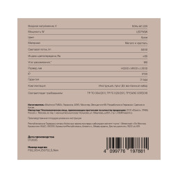 Линейный светильник Freya FR6230PL-L56CH