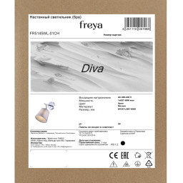 Спот Freya FR5145WL-01CH