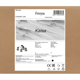 Люстра на штанге Freya FR5069PL-04B