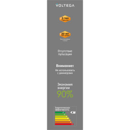 Ретро лампа Voltega 8565