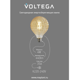 Ретро лампа Voltega 8576
