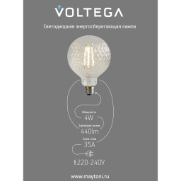 Ретро лампа Voltega 8574